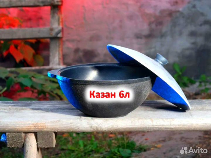 Казан 6л узбекский+печь+половник+приправы