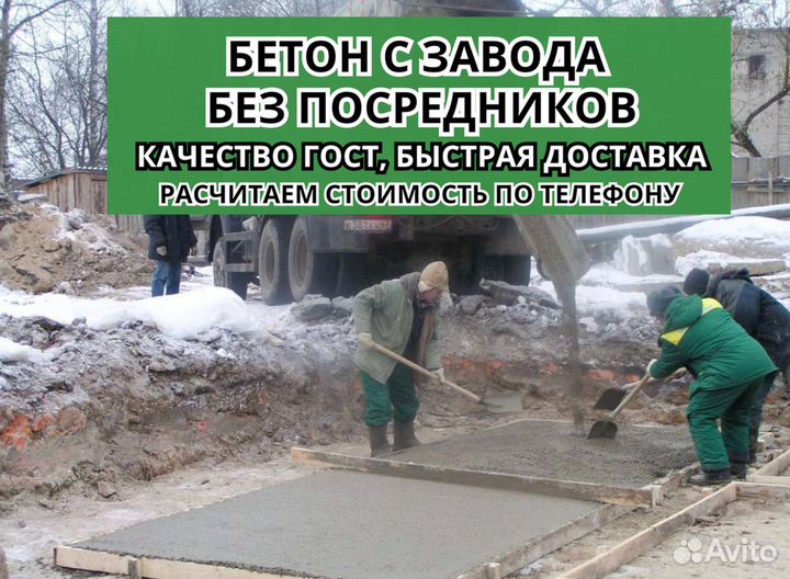 Куб бетона