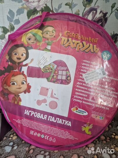 Детская палатка