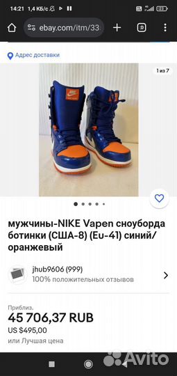 Ботинки для сноуборда Nike