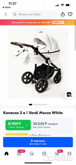 Коляска Verdi mocca 3 в 1