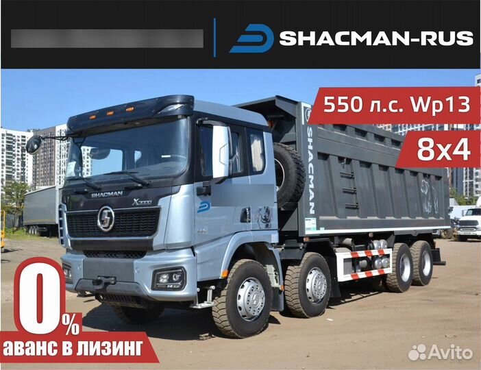 Shacman (Shaanxi) X3000, 2024