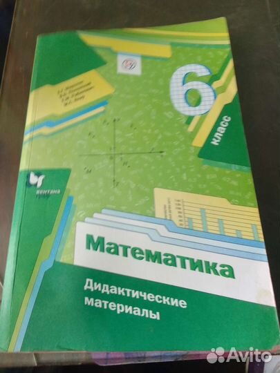 Дидактический материал 6 класс