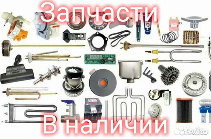 Ремонт всей бытовой техники на выезде с гарантией