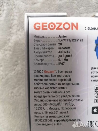 Детские часы-телефон geozon jonior