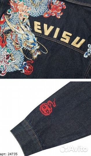 Джинсовая куртка Evisu Синяя