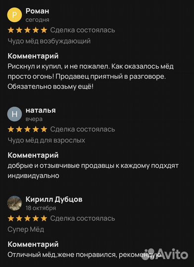 Чудо- мёд с любовью