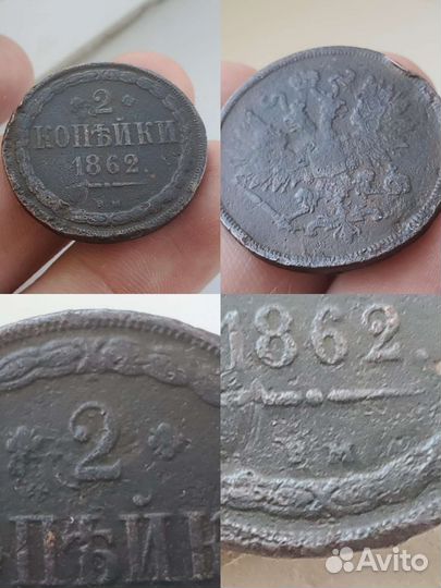 Медные монеты 5 копеек 1853,1858 и другие монеты