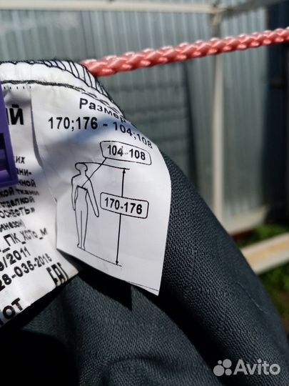 Штаны рабочие