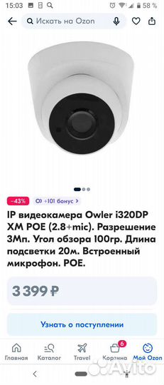 Камера видеонаблюдения купольная