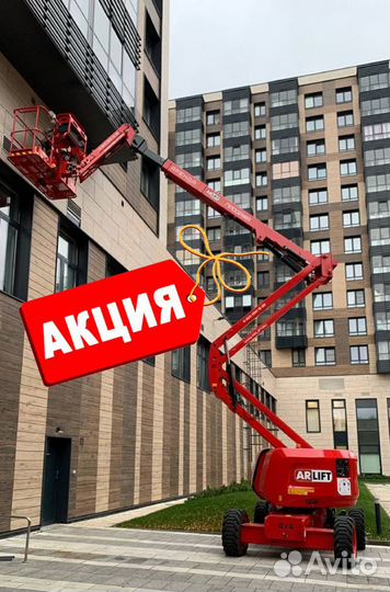 Аренда коленчатого подъемника 17,7 м