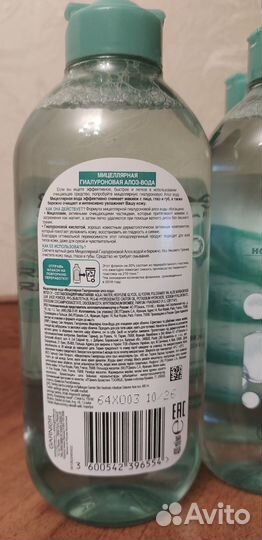 Garnier мицеллярная Гиалуроновая вода 400 мл