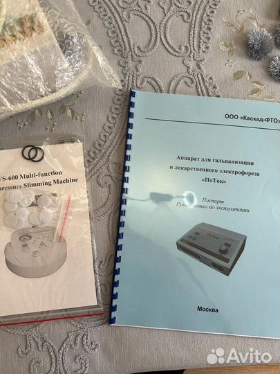 Электрофорез поток