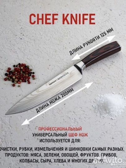 Кухонные ножи samura