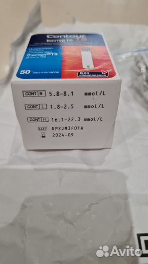 Тест полоски контур тс 50шт.ланцеты 25шт