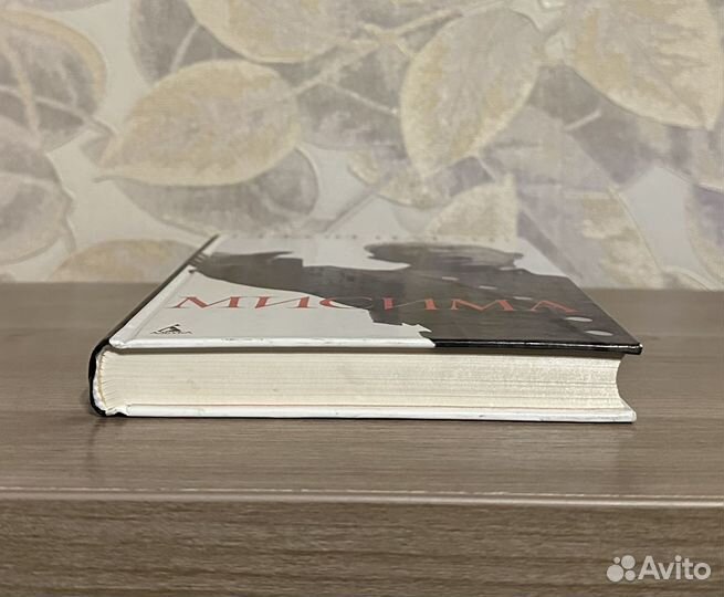 Джон Натан. Мисима. Биография