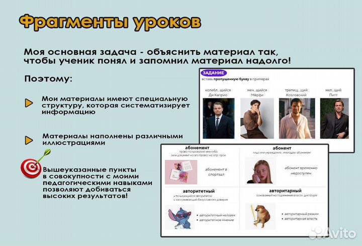 Репетитор по русскому языку ЕГЭ