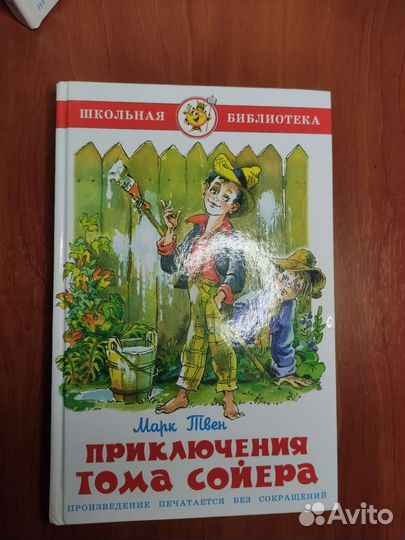 Школьная библиотека