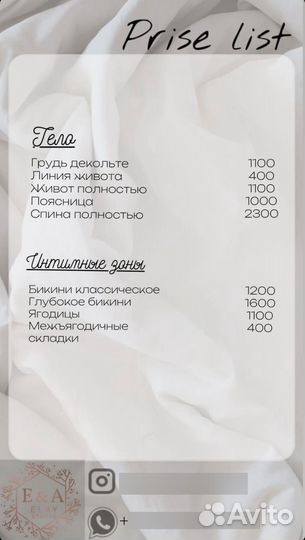 Лазерная эпиляция