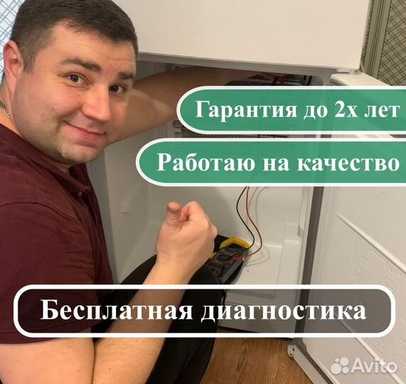 Ремонт холодильников за 1 час