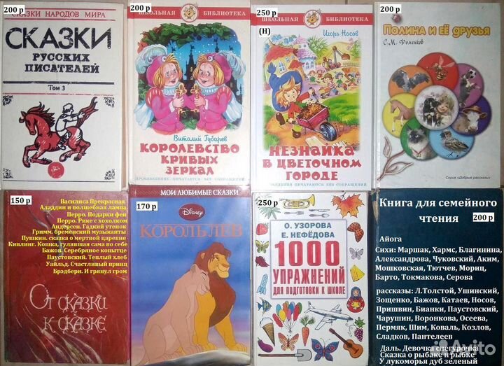 Детские книги - 4 (обновл. 14.09.21)