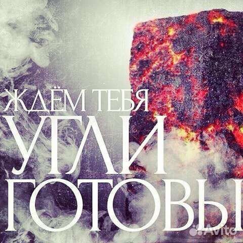 Аренда Кальяна в Сукко Утриш