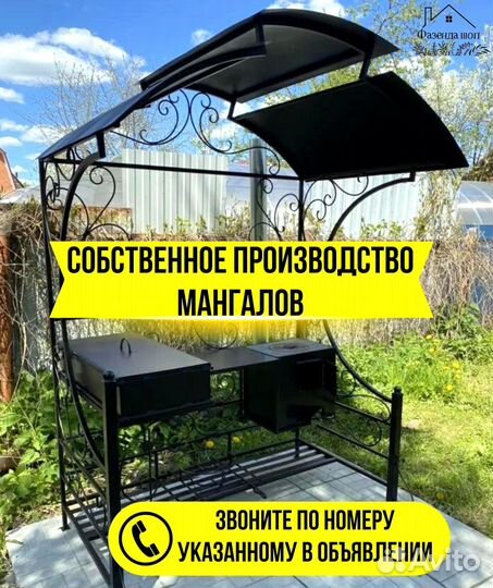 Мангал кованный