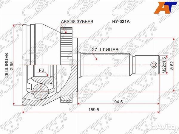 Шрус привода KIA optima