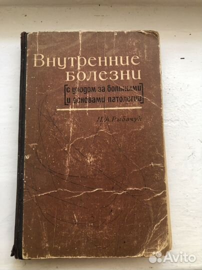 Медицинские книги СССР