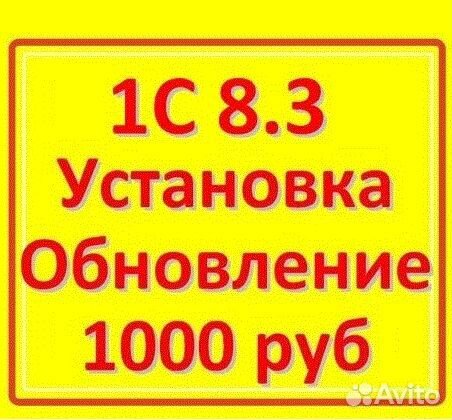 Услуги программиста 1С