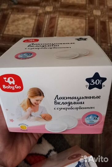 Накладки на грудь