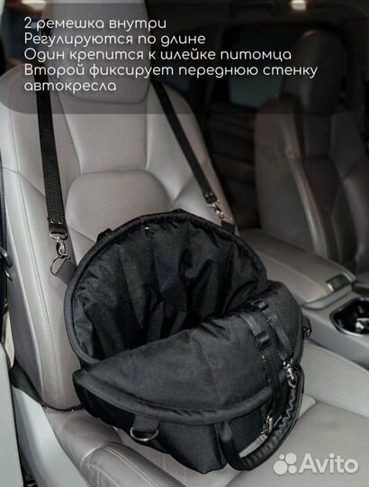 Автокоесло-переноска для животных