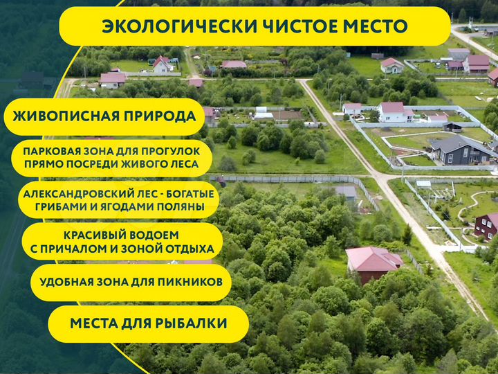 Дом 134 м² на участке 14 сот.