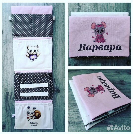 Кармашки в садик