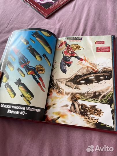 Книги комиксы marvel кэрол дэнверс