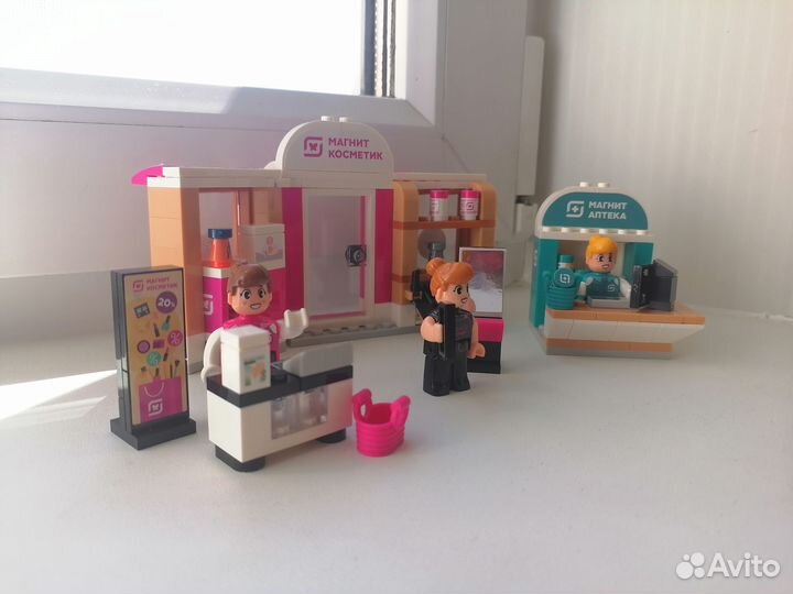 Лего Магнит косметик и аптека