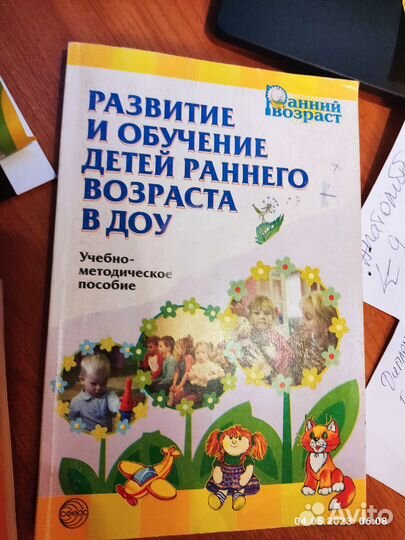 Детская психология обучение дошкольника методички