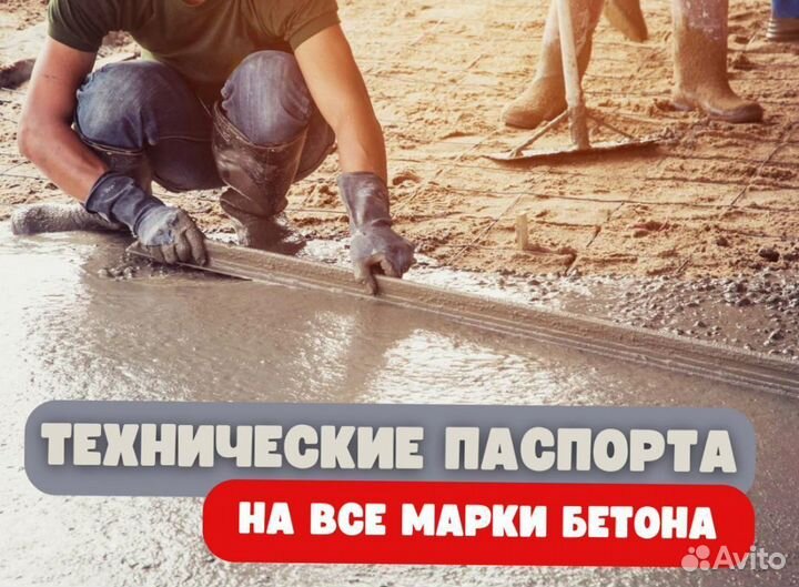 Бетон напрямую от завода. Доставка бетона миксером