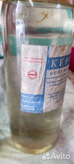 Керосин осветительный СССР (2х0,5 литра)