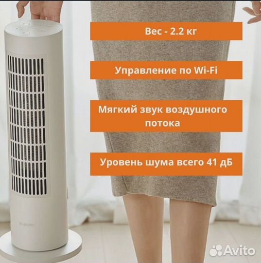 Обогреватель Xiaomi SMART Tower Heater Lite