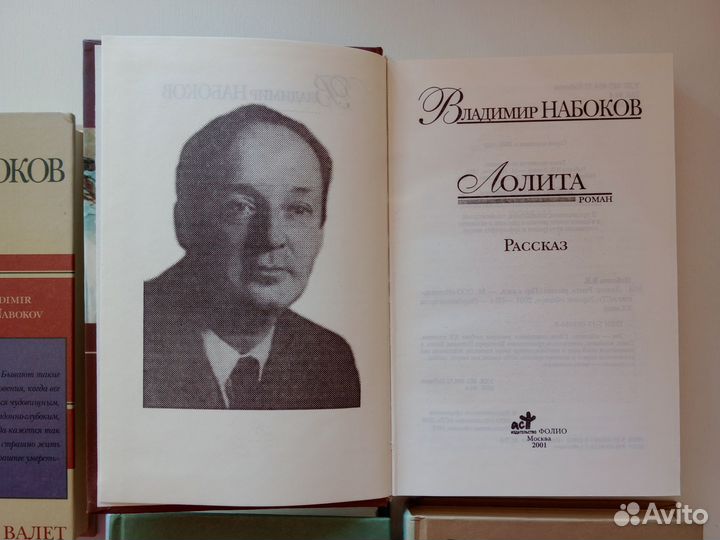 Набоков, собрание сочинений в четырех томах