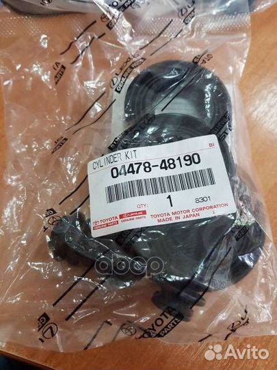 Ремкомплект* 0447848190 toyota