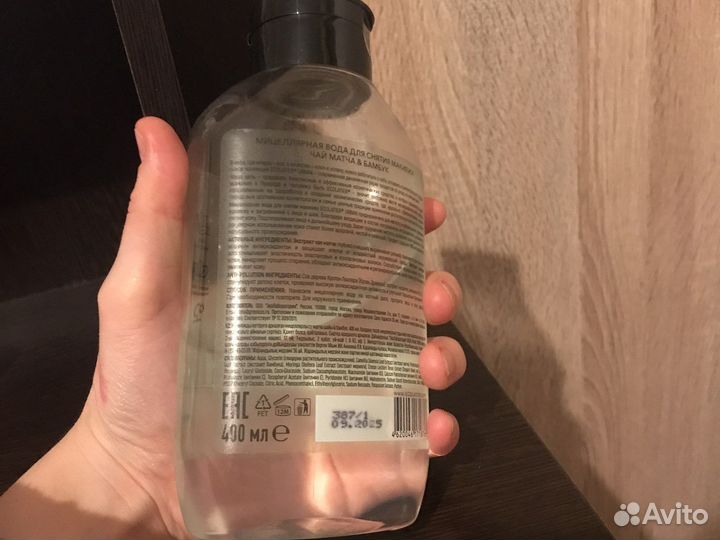 Мицеллярная вода Ecolatier