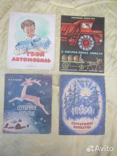 Н.А. Некрасов. Избранные стихотворения. 1948 год