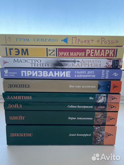 Книги классическая литература