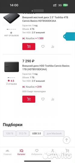 Внешний жесткий диск toshiba