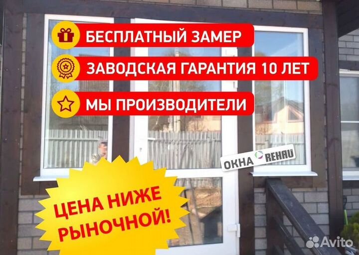 Окна и балконы новые