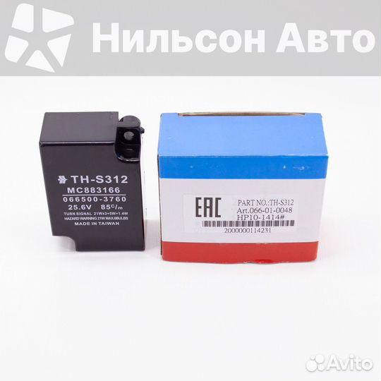 Реле поворотов MMC canter, TH