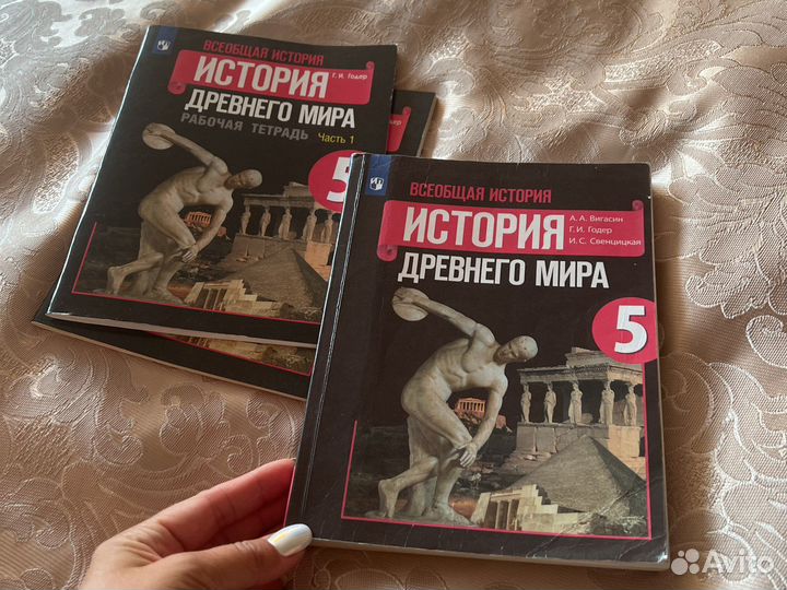 История древнего мира 5класс, учебник и тетради