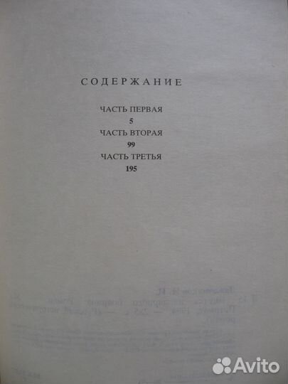 Исторические романы. 2 романа